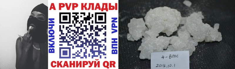 Купить закладки Меленки A-PVP СК