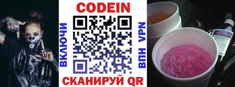 Купить закладки  Меленки  Codein Purple Drank 
