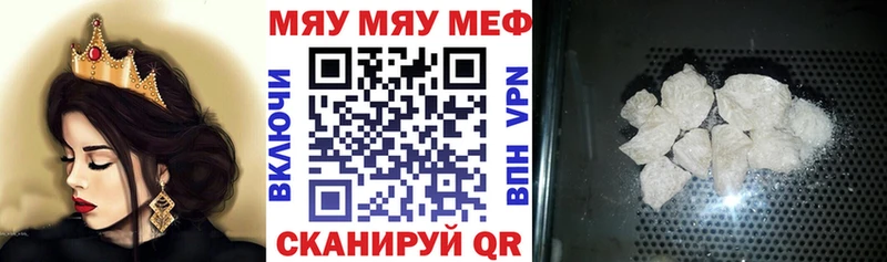 Меф мяу мяу  Меленки 